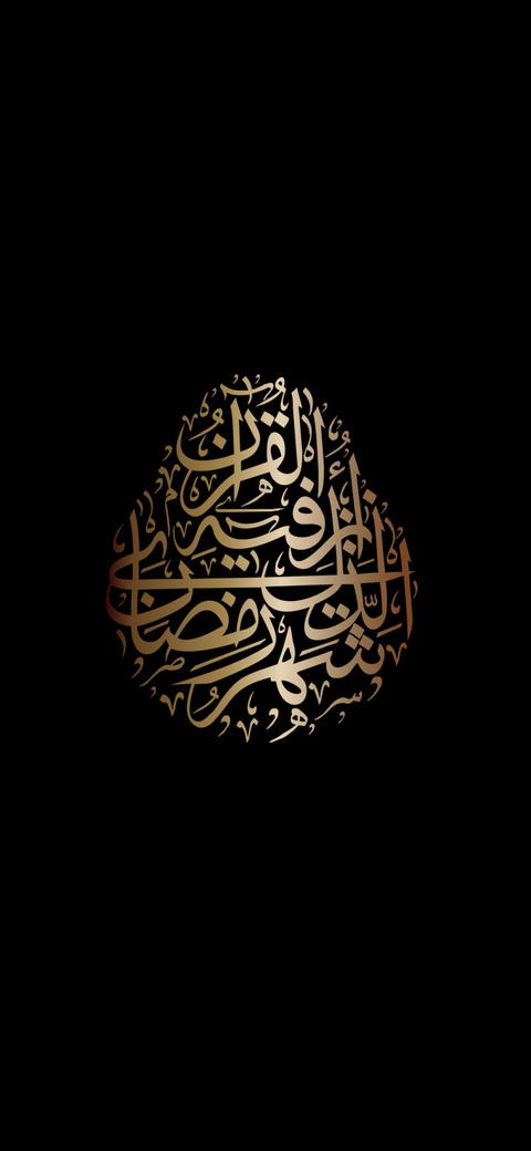 Free photo of Calligraphy Art Amoled Islamic Wallpaper #3