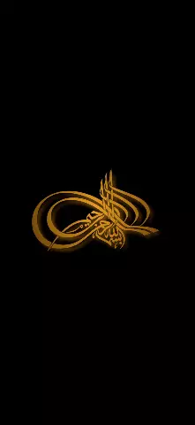 Calligraphy Art Amoled Islamic Wallpaper #2