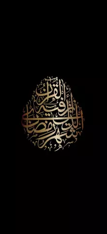 Calligraphy Art Amoled Islamic Wallpaper #3